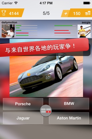 Online Car Quiz screenshot 2