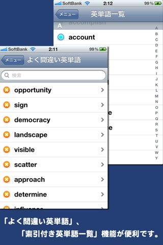 受験英語の最頻出英単語 screenshot 4