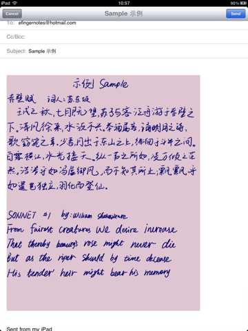 eFinger Handwriting Notes 易福记事本 screenshot 3