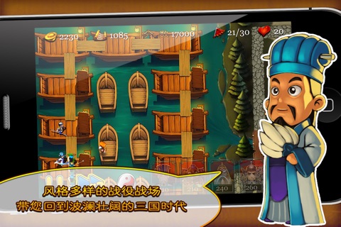 Three Kingdoms TD - Legend of Shu screenshot 3