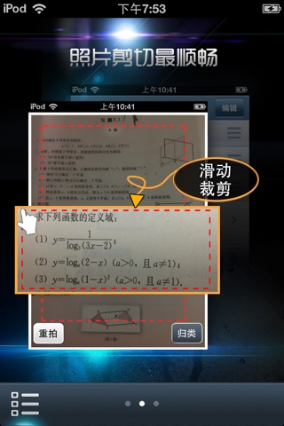 错题集 screenshot 3
