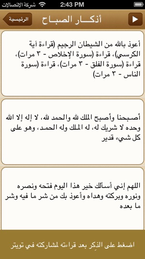 Al-Athkar(圖3)-速報App