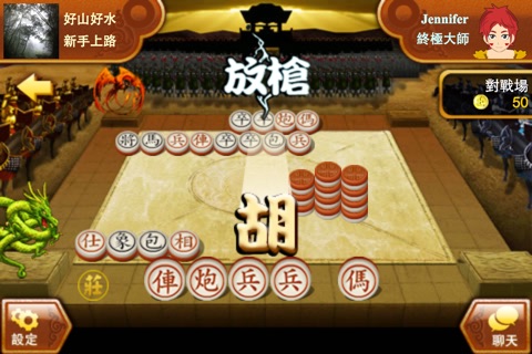 中國象棋麻將 screenshot 4