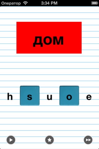 iSpell English screenshot 3