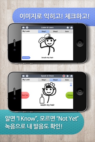 영어 이미지 트레이닝-아는 단어로 당장 Speaking!! screenshot 2