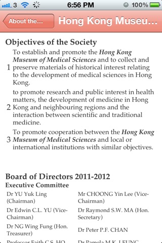 Hong Kong Museum of Medical Sciences screenshot 3