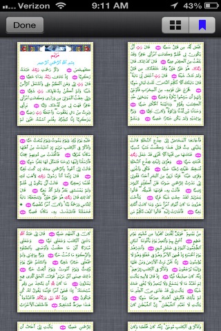Quran Al Majid screenshot 4