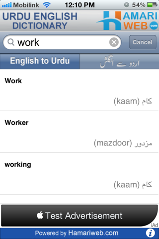Urdu Eng screenshot 4