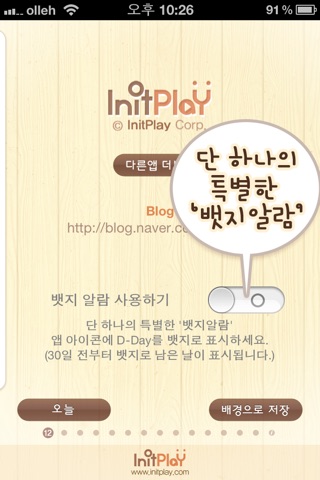 탁상달력2012 : 심플캘린더 screenshot 4