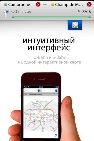 Berlin Metro Maps screenshot 4