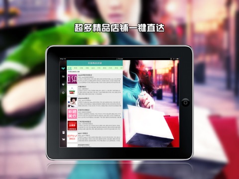 皇冠店铺精选HD screenshot 2