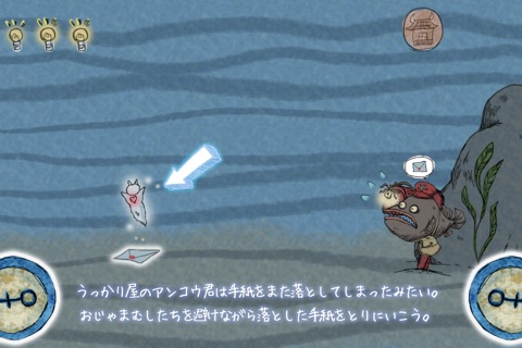 進撃の深海魚【空き時間や暇つぶしに最適なゲーム】 screenshot 3