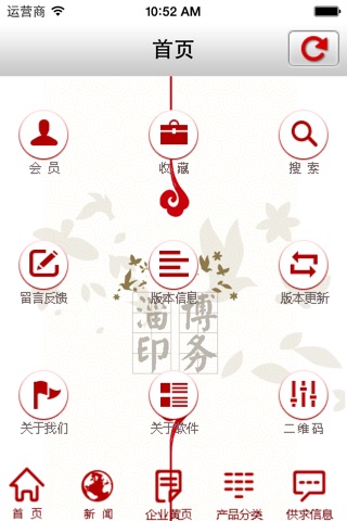 淄博印务 screenshot 2