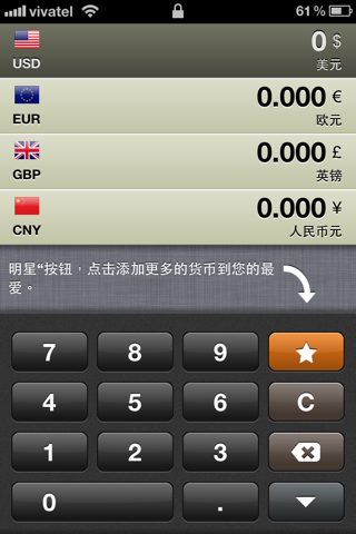 Currency! screenshot 2
