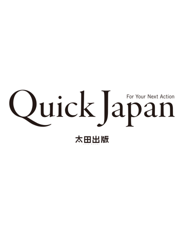 Quick Japanのおすすめ画像3