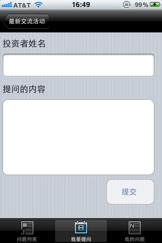全景互动客户端 screenshot 3