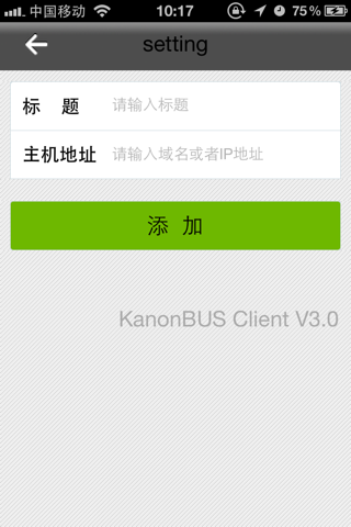 KanonBUS Client screenshot 3