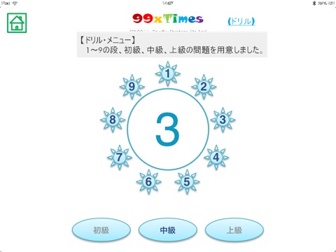 九九タイムズ screenshot 3