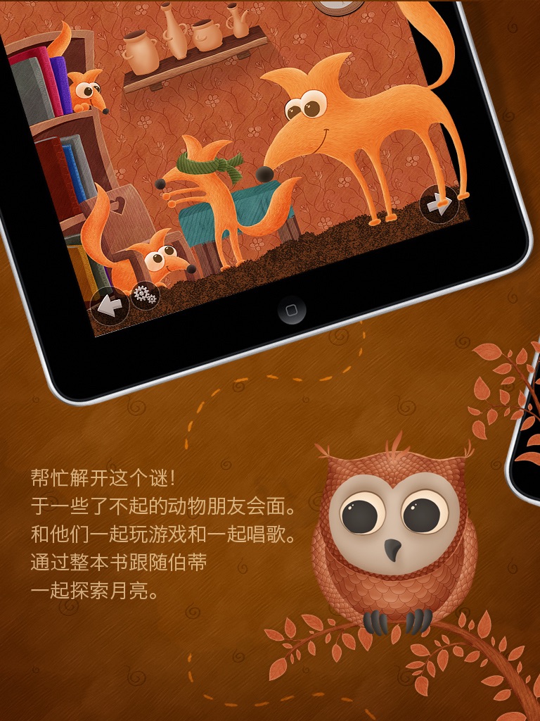 Who Stole The Moon? - Interactive e-book for children screenshot 3