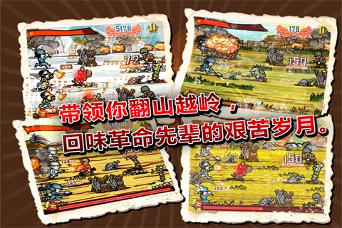 红色征战2 screenshot 3