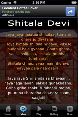 Shitala Chalisa screenshot 3