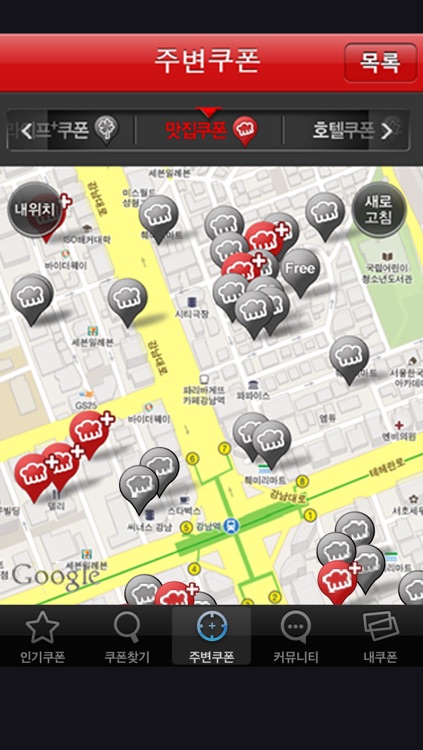 아이쿠폰-전국맛집,뷰티,모텔 쿠폰모음