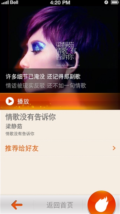 音乐猎手