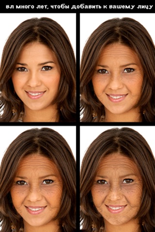 Face Age Effects: Aging Editor screenshot 2