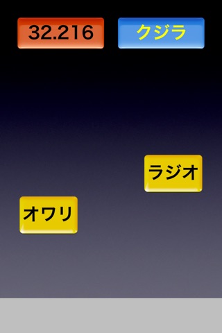 TouchTheShiritori screenshot 4