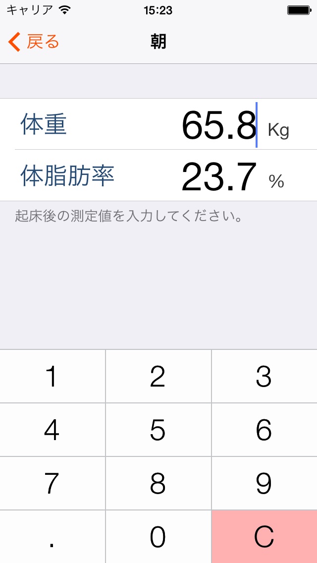 SproWeight screenshot1
