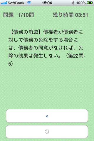 タク肢民法-司法試験・択一民法2012のおすすめ画像1