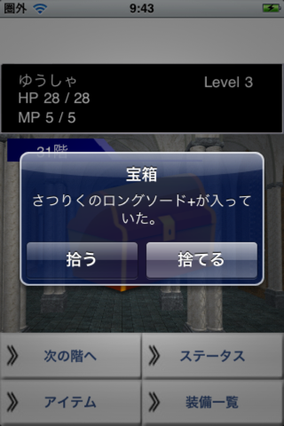 MiniRPG(JP) screenshot 2