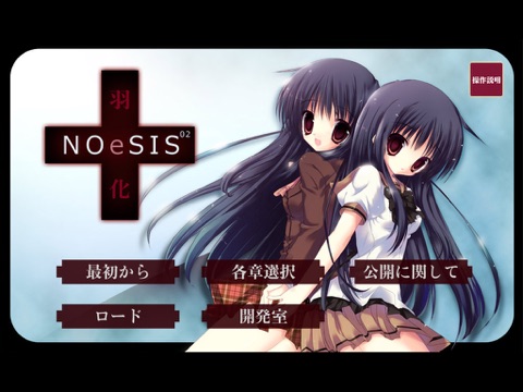 NOeSIS02-羽化-のおすすめ画像1