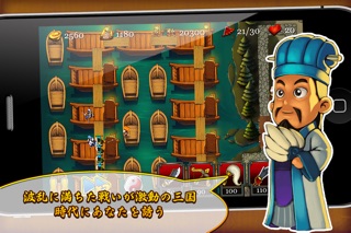 三国TD - 蜀伝 screenshot1