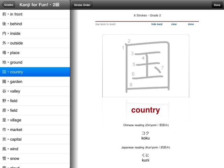 Learn Japanese: Kanji for Fun! screenshot-4