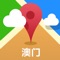 Macao Offline Map(offline map, subway map, GPS, tourist attractions information)