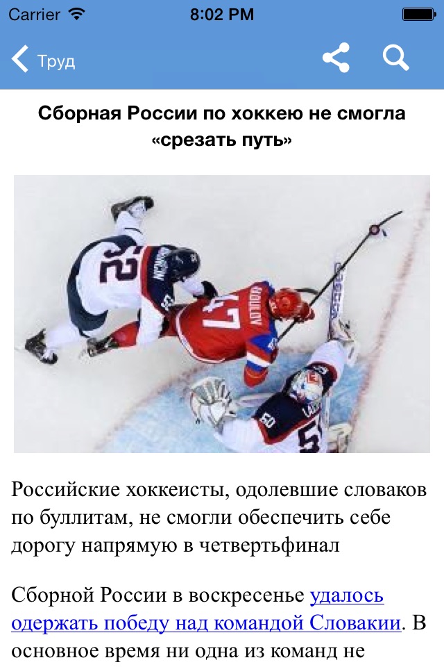 Русский новости screenshot 4