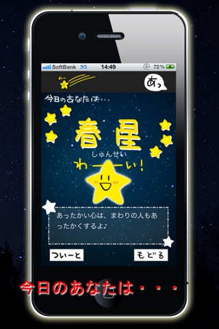 Amikuji screenshot 2
