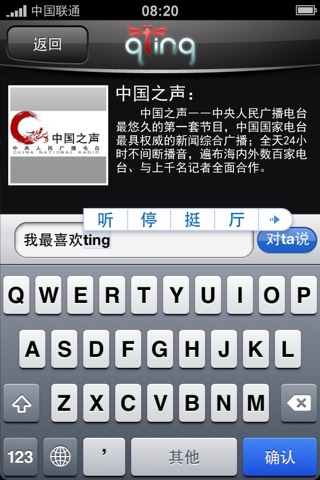 蜻蜓.fm新闻台 screenshot 3