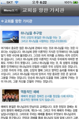 새물결선교회 screenshot 3