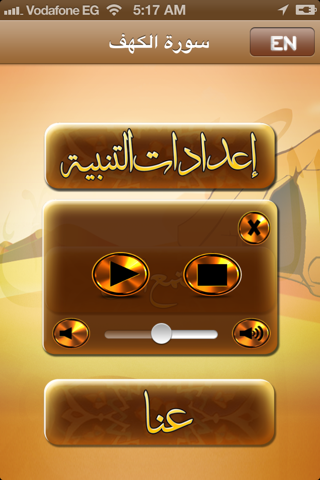 Surat Al Kahf - سورة الكهف screenshot 4