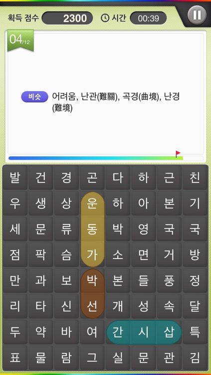 사방팔방 Word Search - 국어 교과서