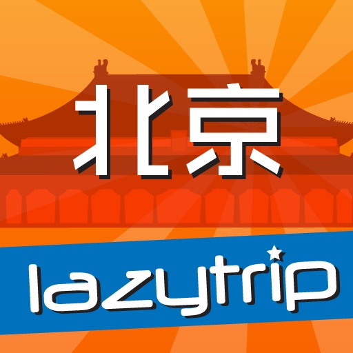 北京-LazyTrip icon