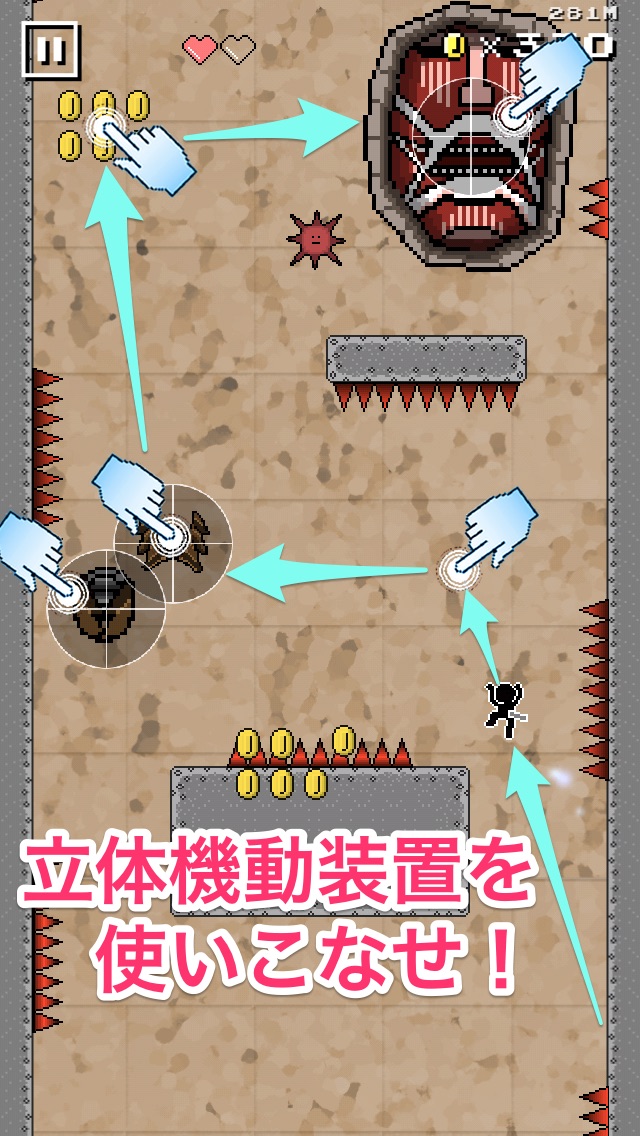 進撃の壁のスクリーンショット2 進撃の壁のスクリーンショット2