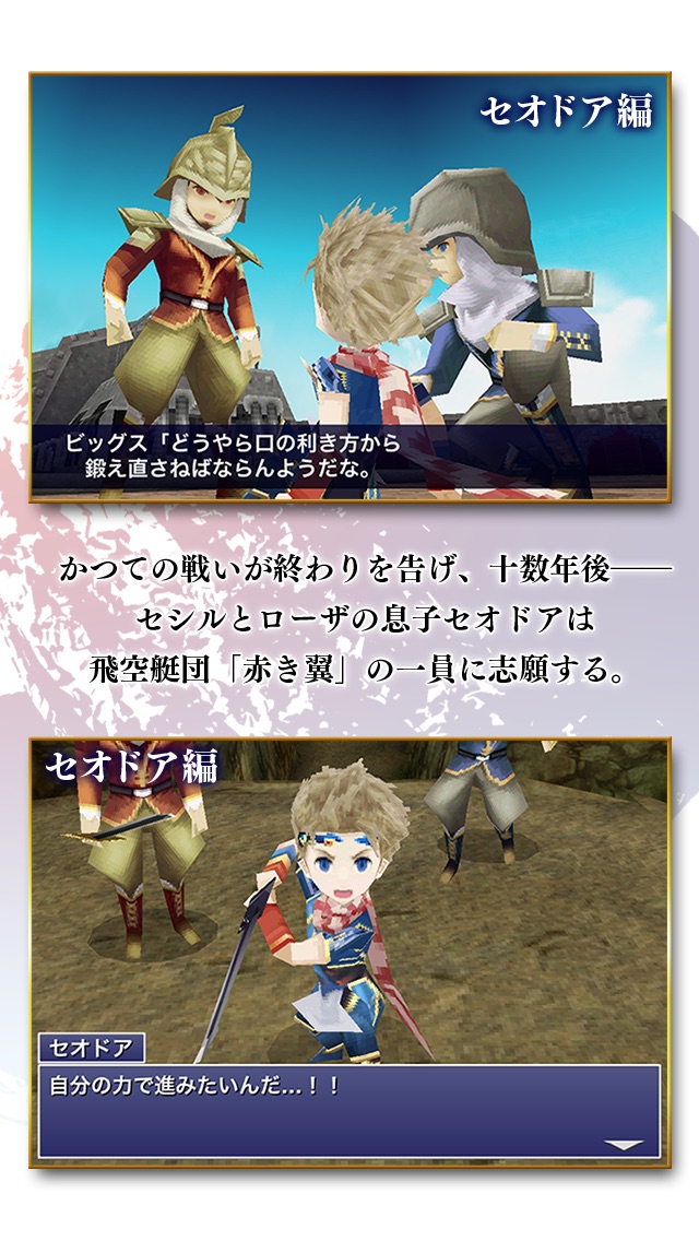 Final Fantasy Iv The After Years 月の帰還 Ipa Cracked For Ios Free Download