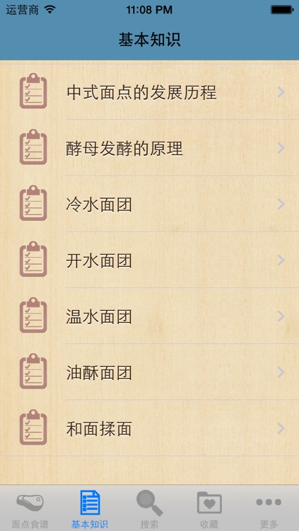 面点王-面点做法大全 500+