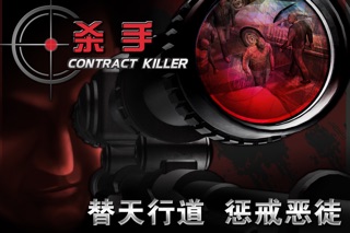 【图】杀手(截图2) 【图】杀手(截图2)