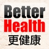 Better Health 更健康