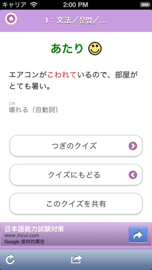 Japanese Quiz (JLPT N1-N5)(圖5)-速報App