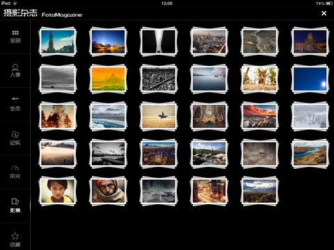 摄影杂志 screenshot 2